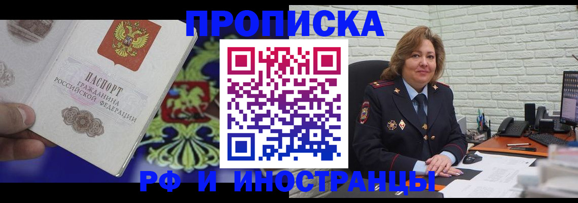 регистрация в Трёхгорном