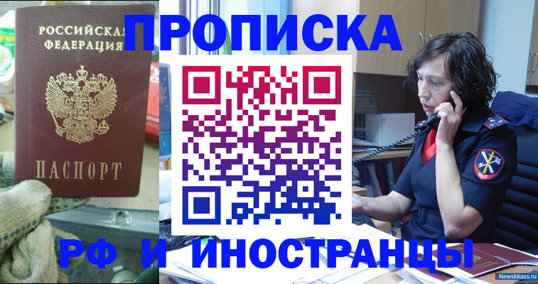 прописка в квартире в Трёхгорном
