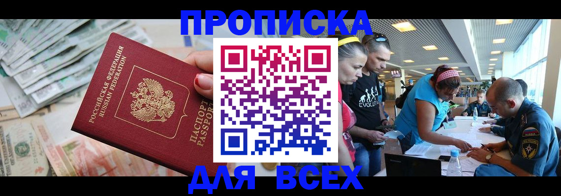 прописка ребенка в Трёхгорном